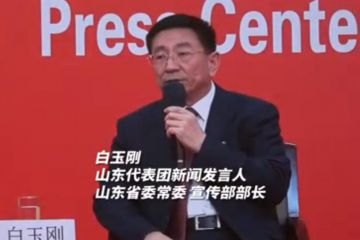 山东代表团新闻发言人：”生态好不好，鸟儿最知道“