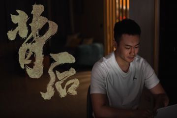 山东海运廉洁微电影——《背后》